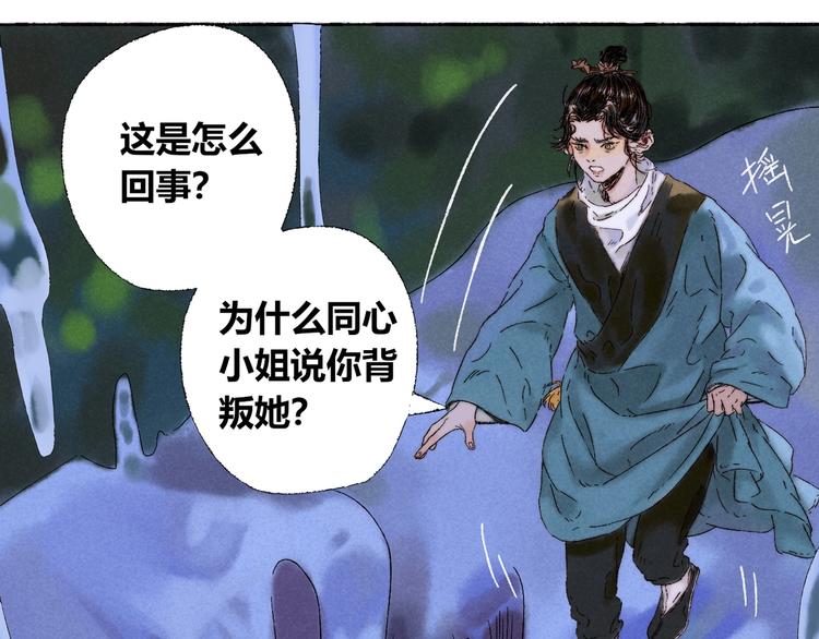 第3话 梦境50