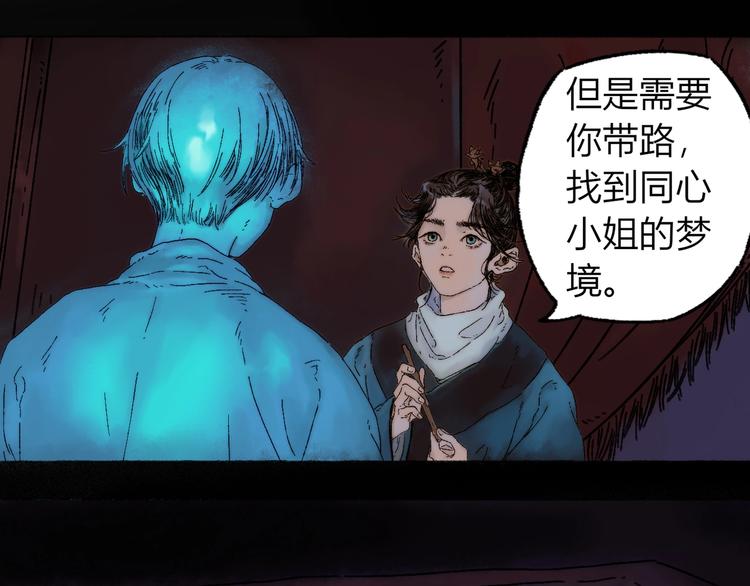 第2话 第一个愿望47