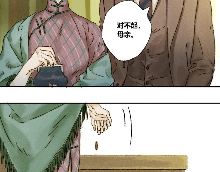 第13话：顾随（上）23