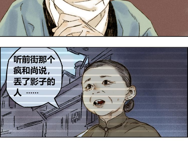 第21话：谢春花46