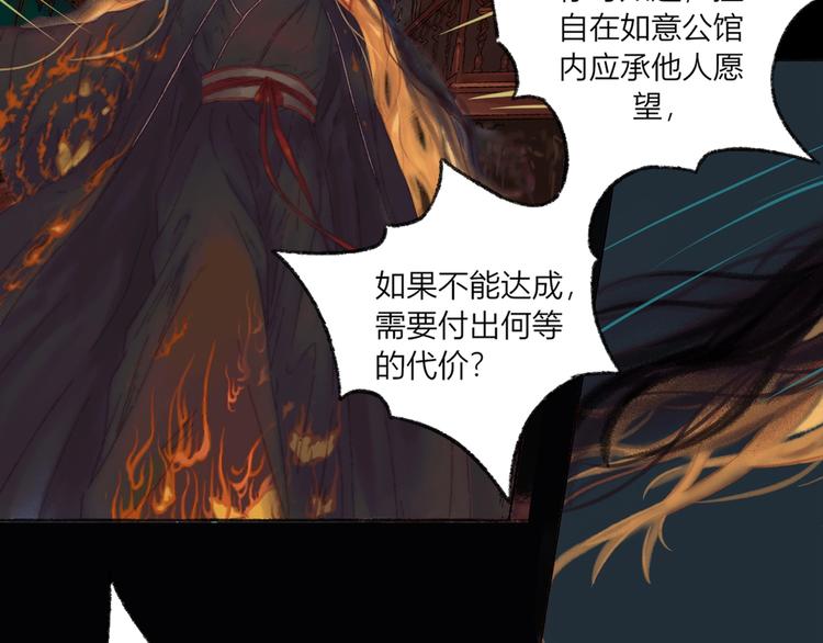 第1话 千愿卷93