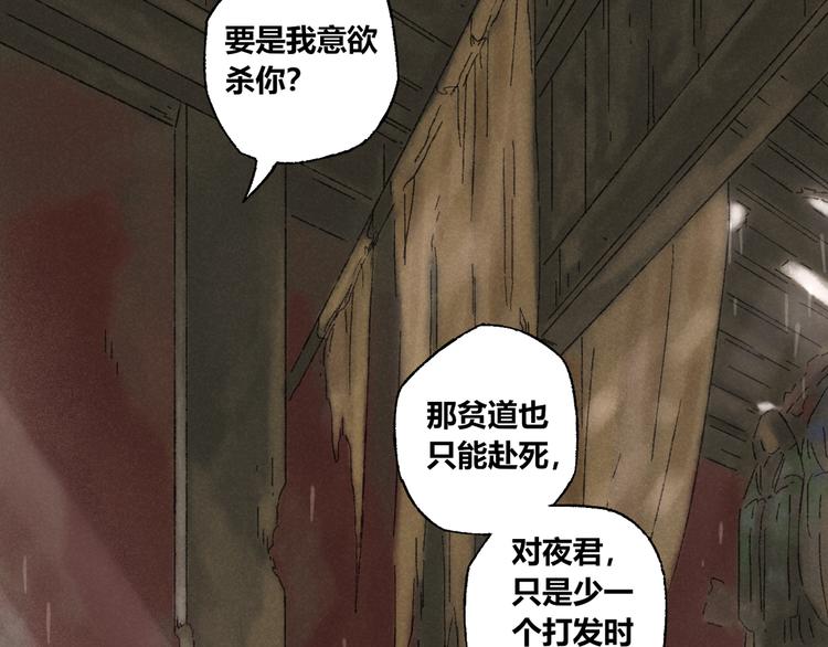 第11话：轻鹿53