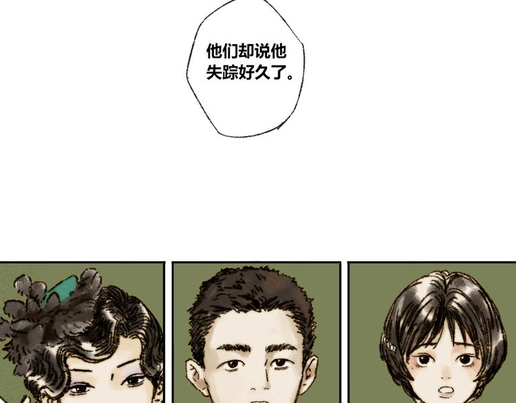 第17话：痴儿47