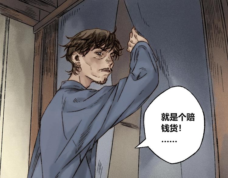 第7话  纸人51