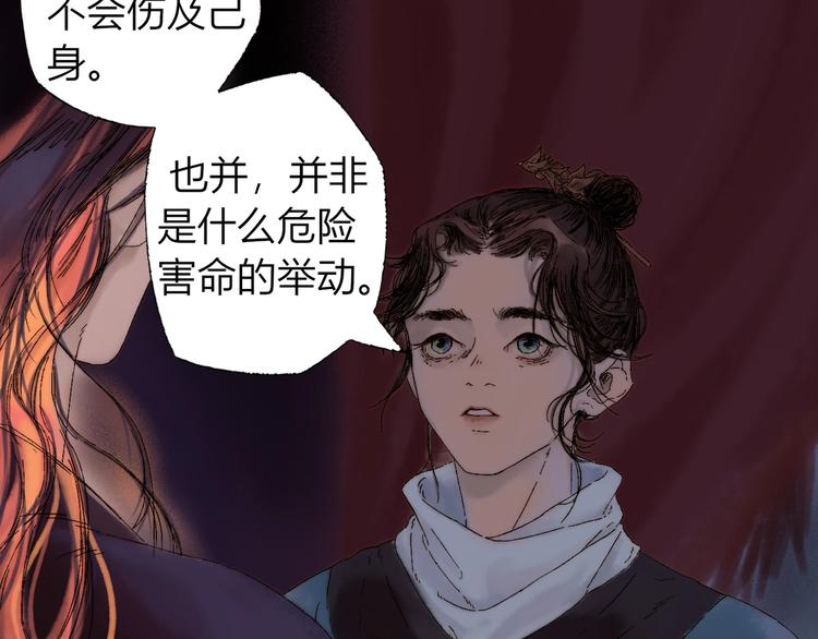 第2话 第一个愿望60