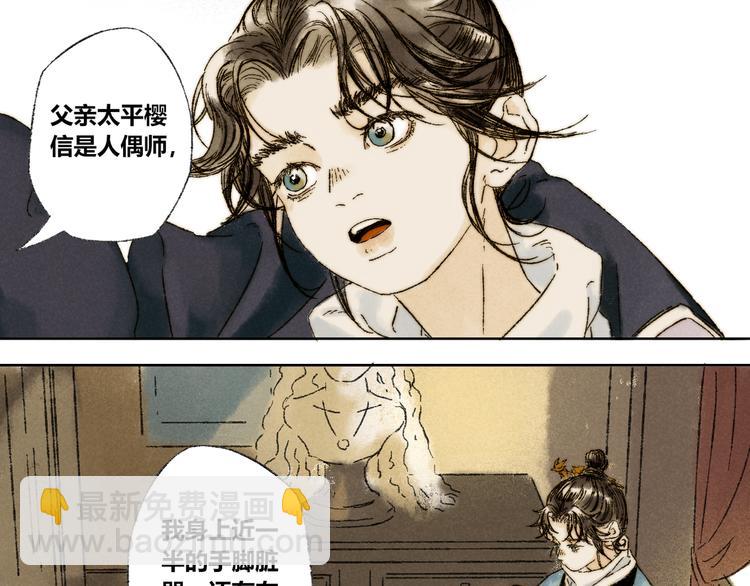 第19话：人偶33