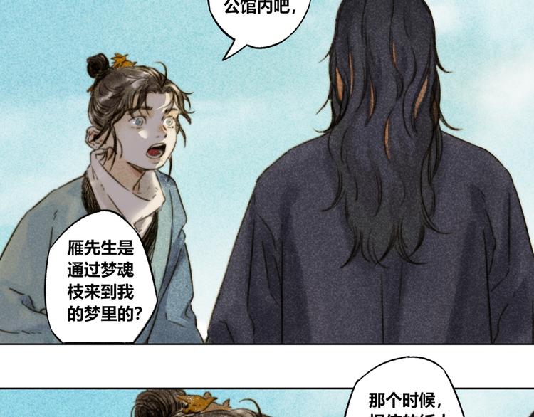 第27话：成住坏空83