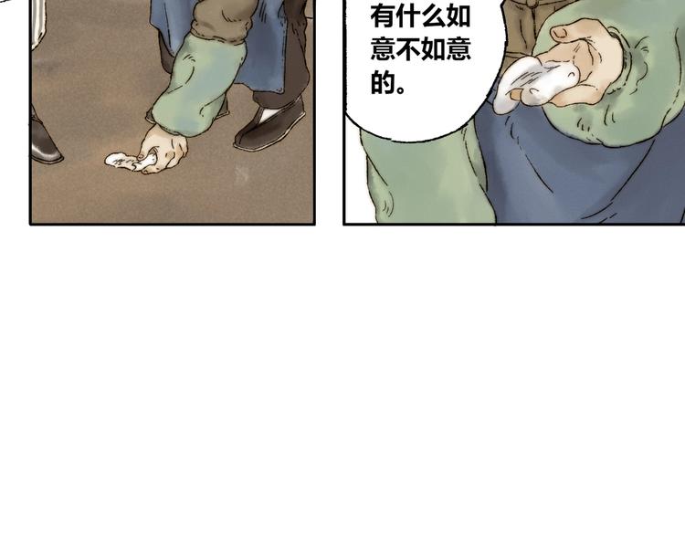 第8话 安危30