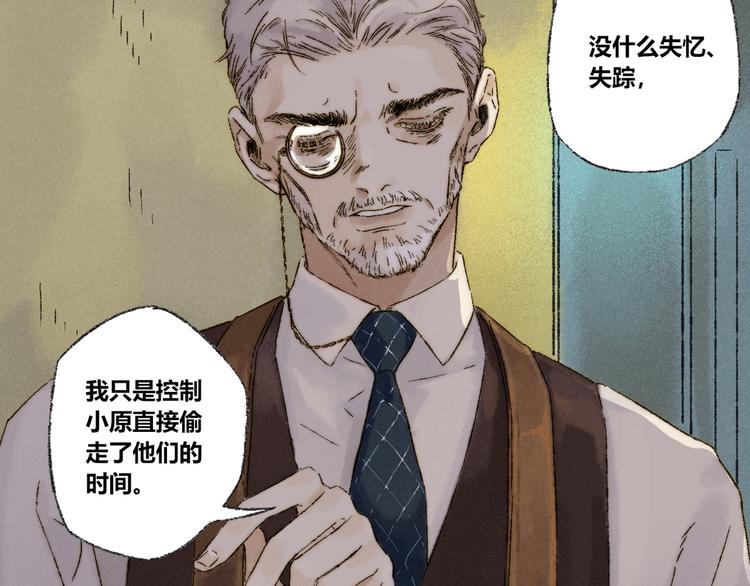 第23话：太平樱信（下）9