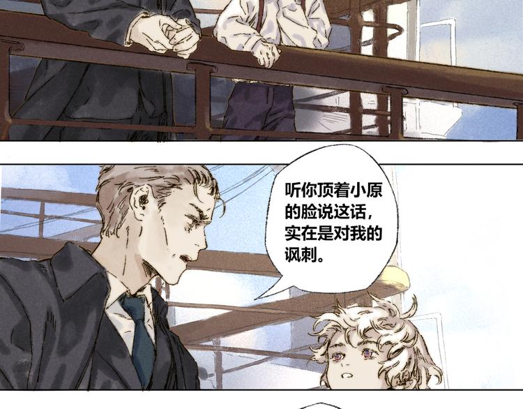 第25话：婆稚（下）52