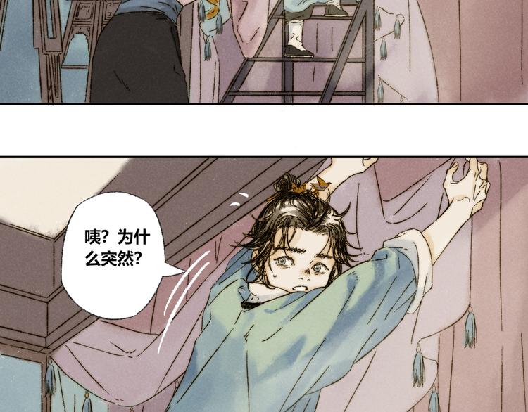 第15话：魆影38