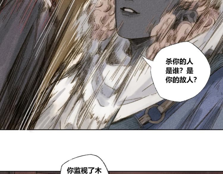 第30话：来自过去的叹息15
