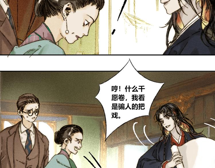 第13话：顾随（上）38