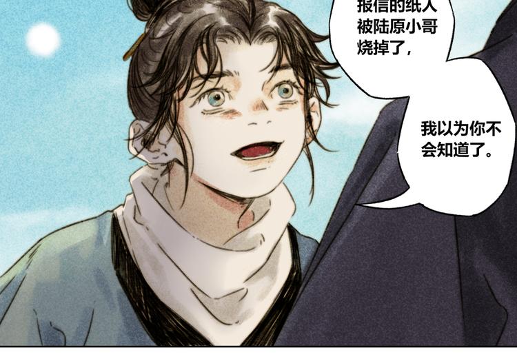 第27话：成住坏空84