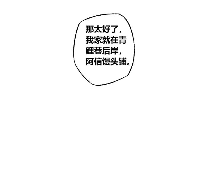 第7话  纸人28
