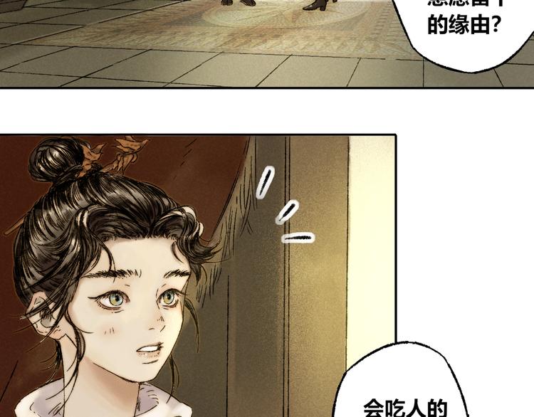 第6话 缺心眼30