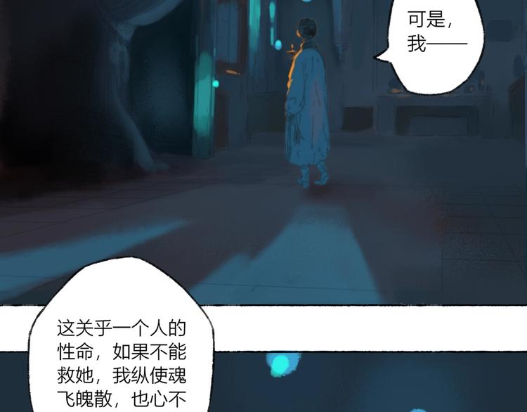 第1话 千愿卷78