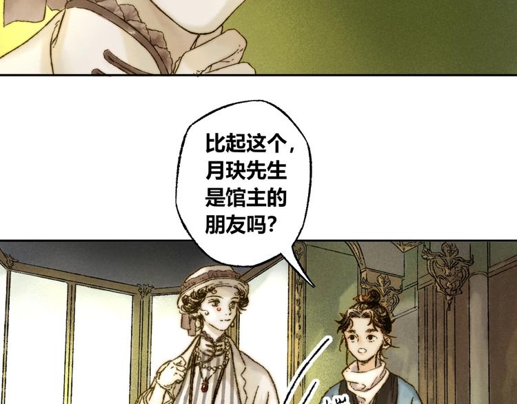 第6话 缺心眼16