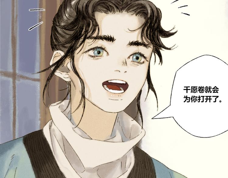 第12话：愿望44