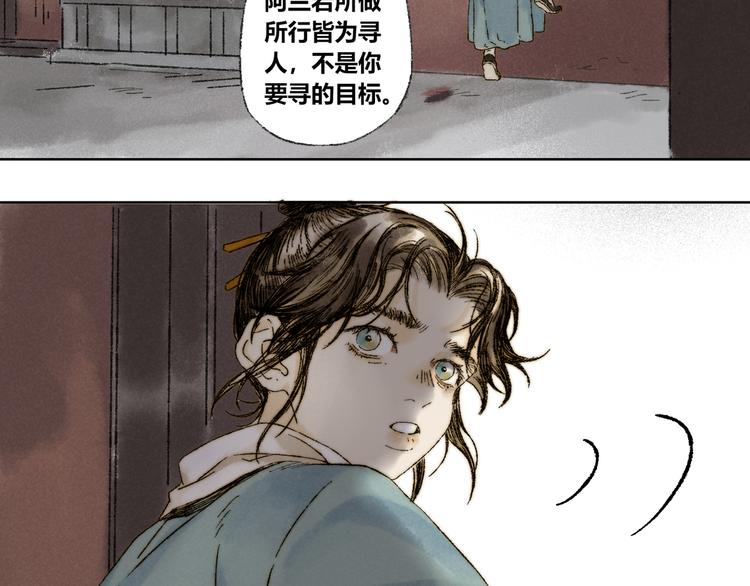 第21话：谢春花22