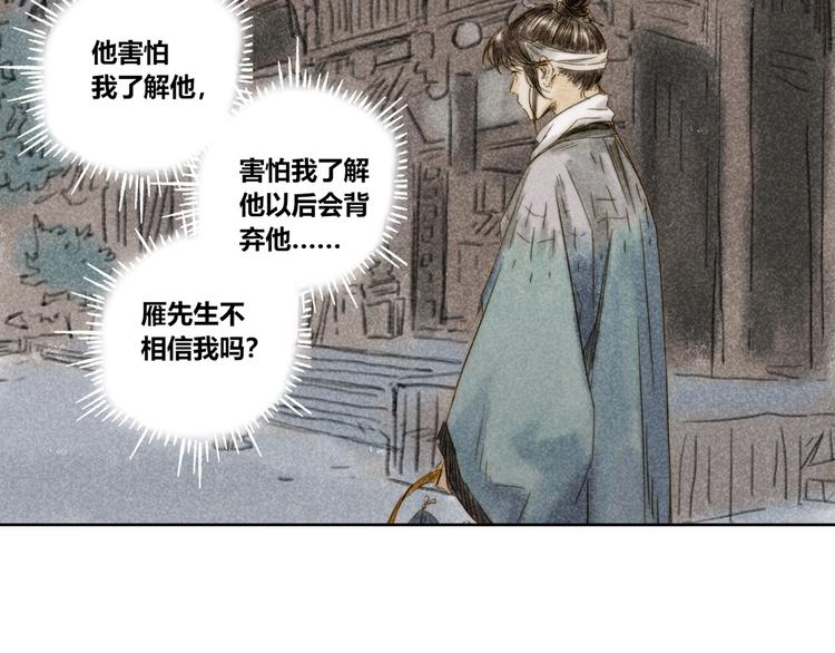第29话：真心话77