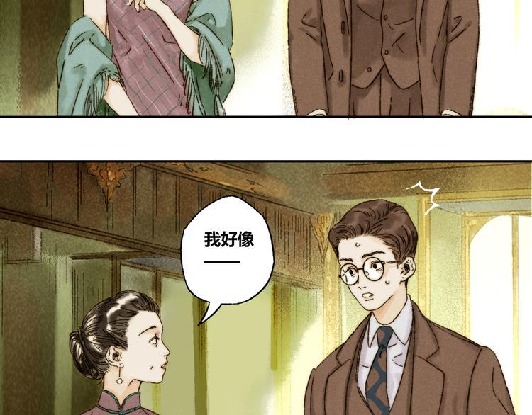 第14话：顾随（下）39