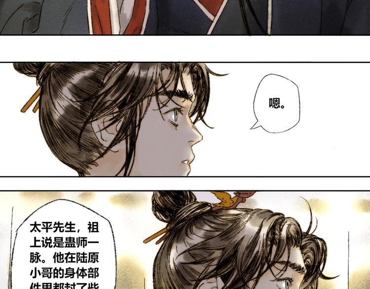 第20话：阿兰若8