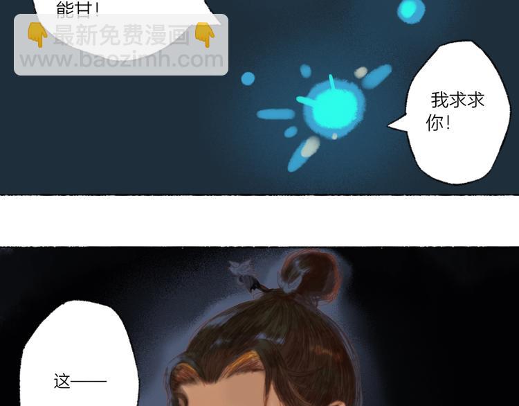 第1话 千愿卷79