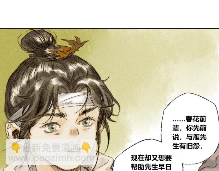 第30话：来自过去的叹息67