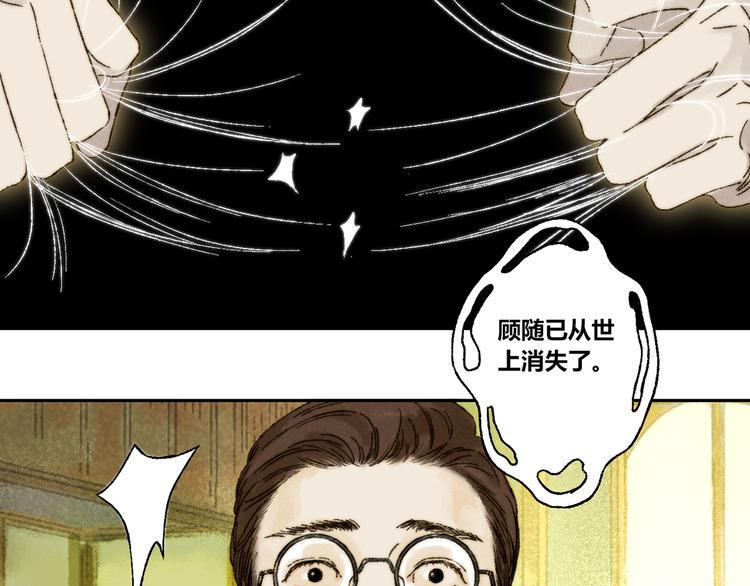 第14话：顾随（下）34