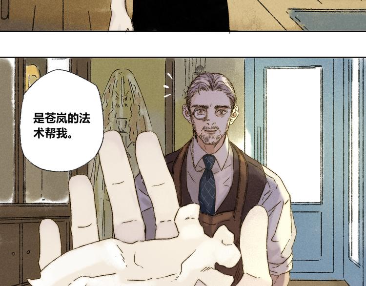 第23话：太平樱信（下）36