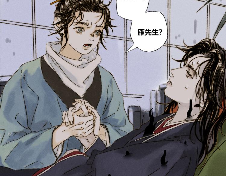 第15话：魆影71