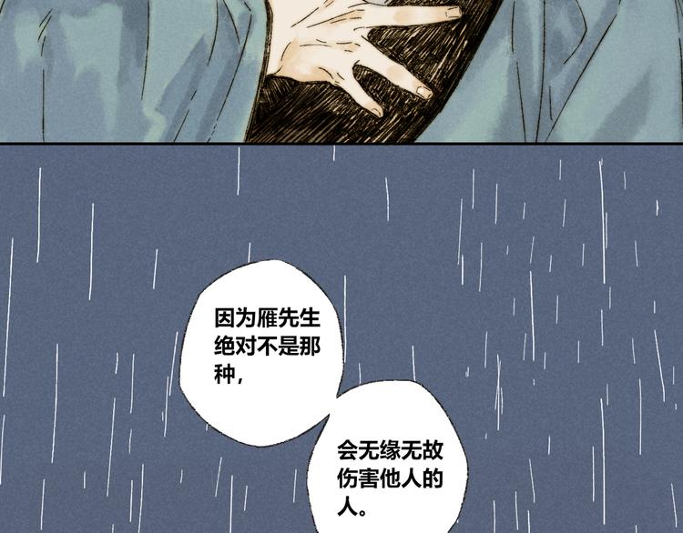第15话：魆影50