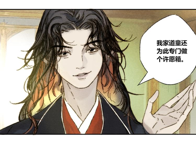 第13话：顾随（上）20