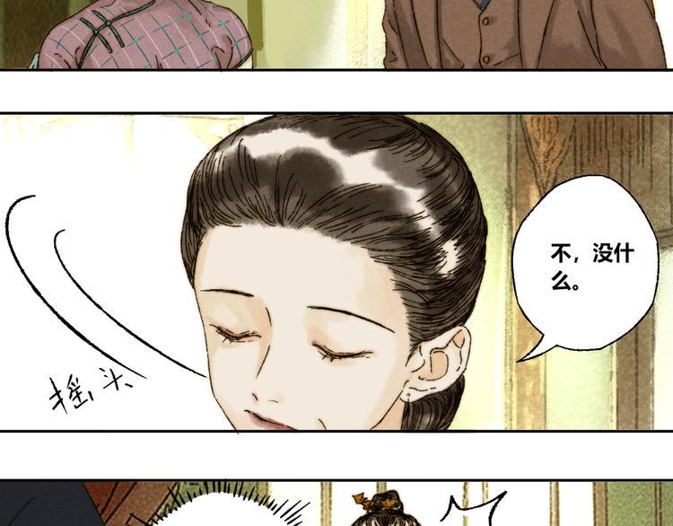 第14话：顾随（下）40