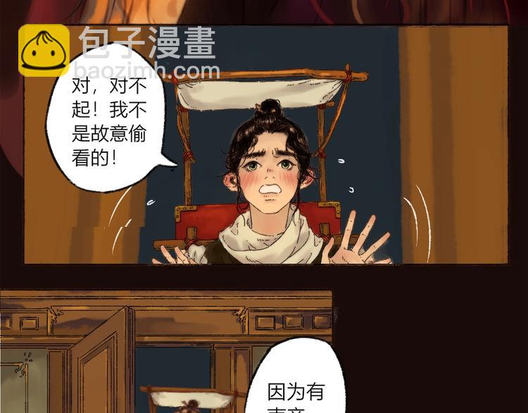 第1话 千愿卷47