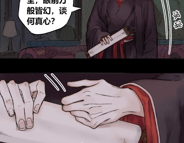 第5话 留下28