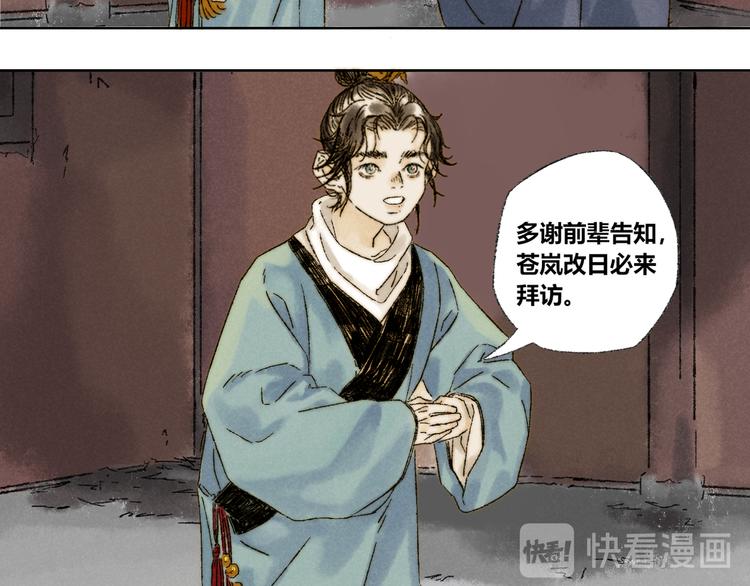 第21话：谢春花53