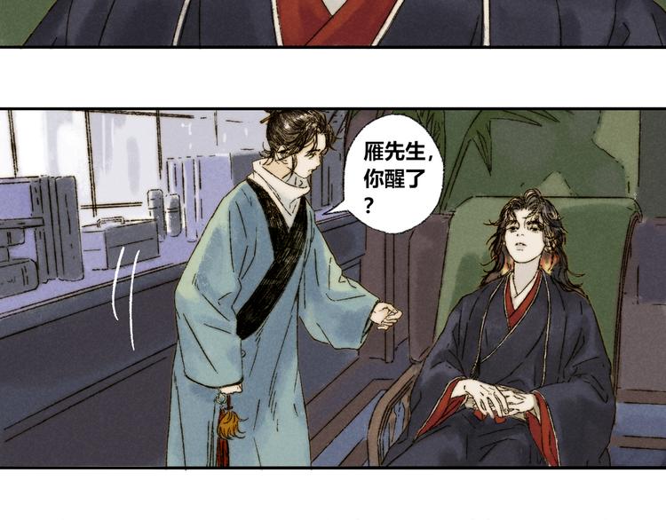 第16话：惊梦36