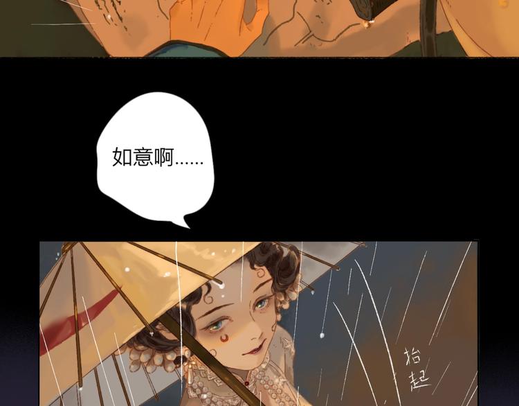 第1话 千愿卷15