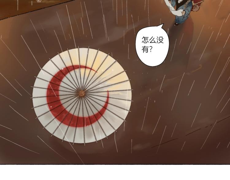 第1话 千愿卷9