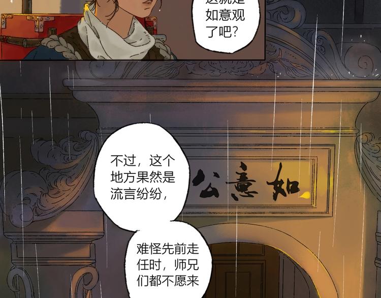 第1话 千愿卷24