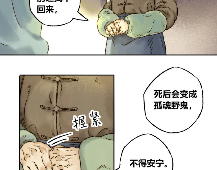 第6话 缺心眼66