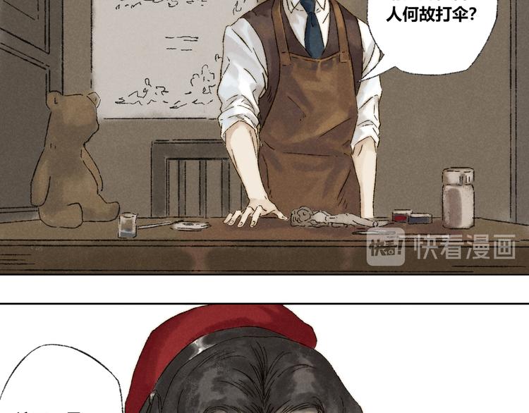 第21话：谢春花30