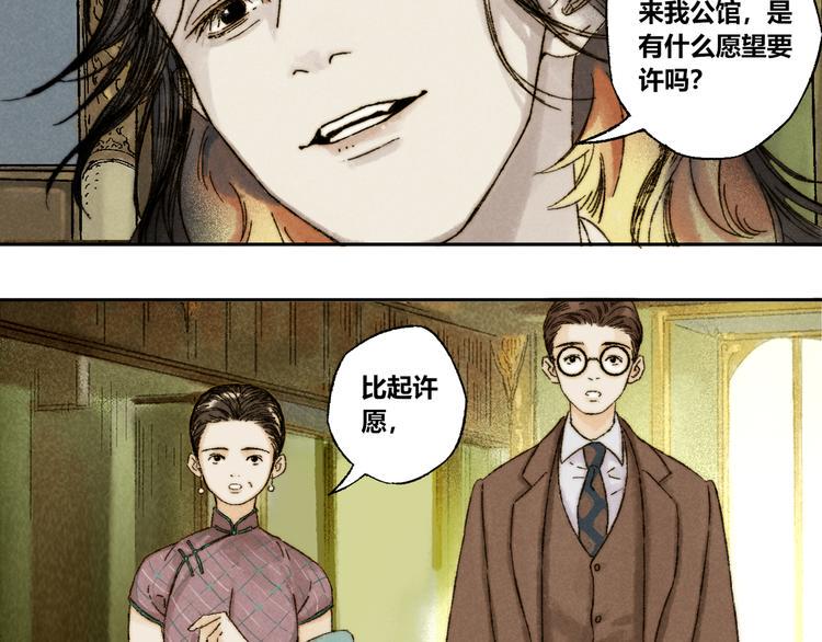 第14话：顾随（下）38
