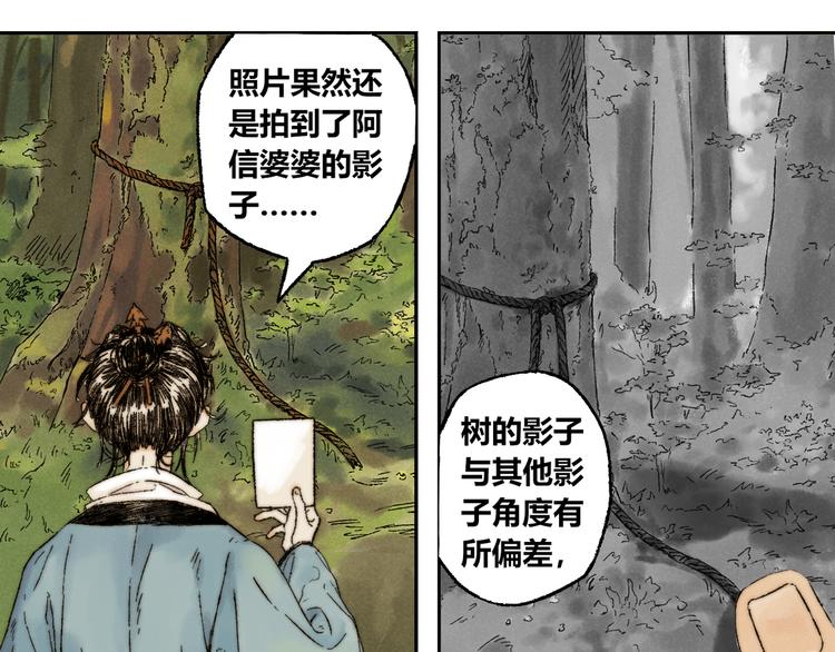 第9话 进展17