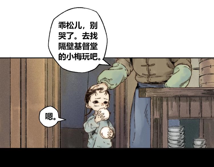 第8话 安危4