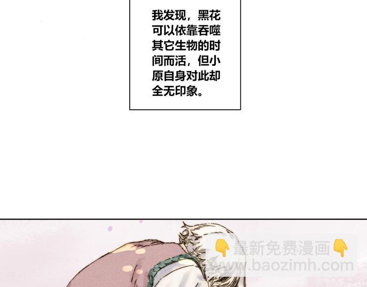 第25话：婆稚（下）10