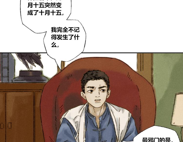 第17话：痴儿43
