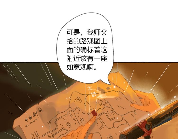 第1话 千愿卷14